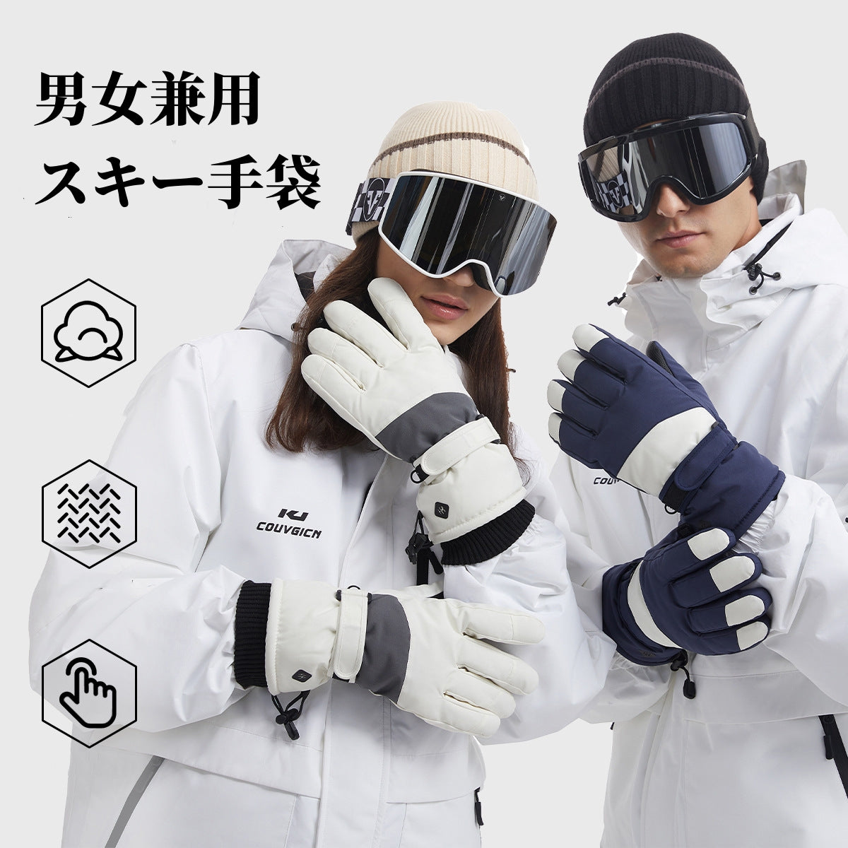 【雑貨】男女兼用スキーグローブ T01116