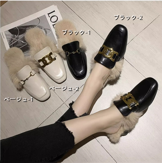 【Shoes】ファーデザインスリッパ W13620