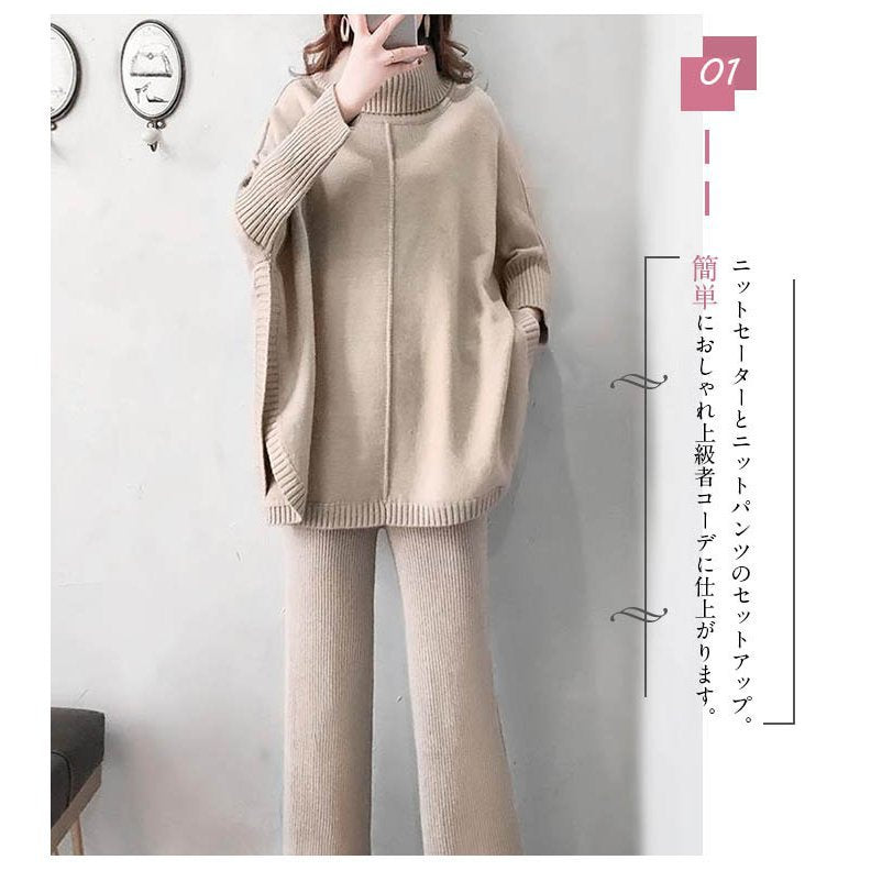 【Set】セーター+パンツ 2点セット Z7761