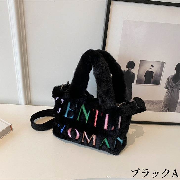【雑貨】ふわふわ秋冬バッグ T01140