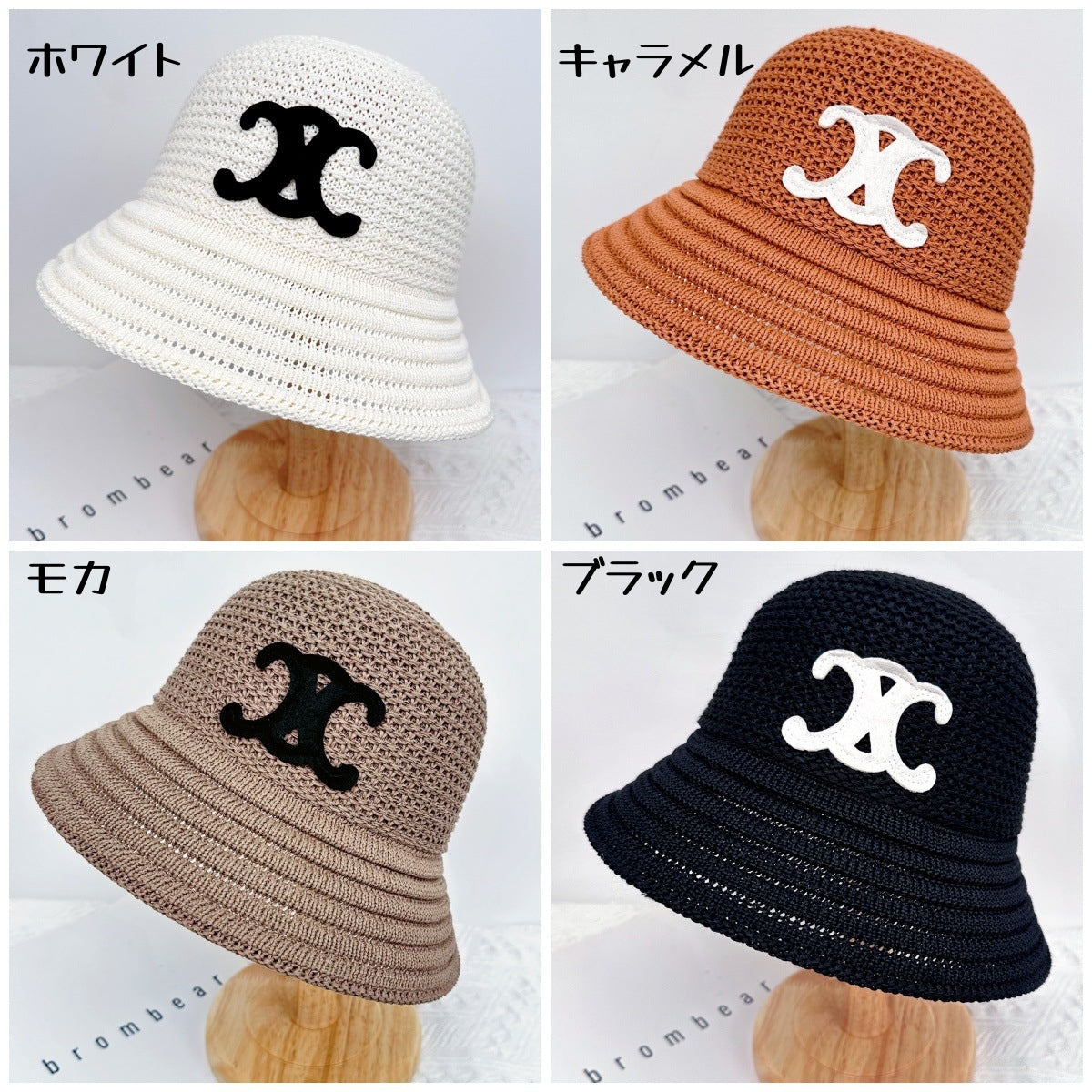 【雑貨】ニットバケットハットUVカット・小顔効果 T01871
