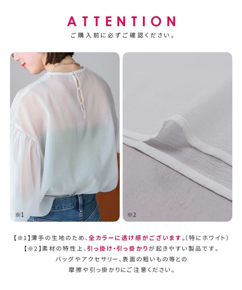 【Tops】2色展開透け感シャツ W11861