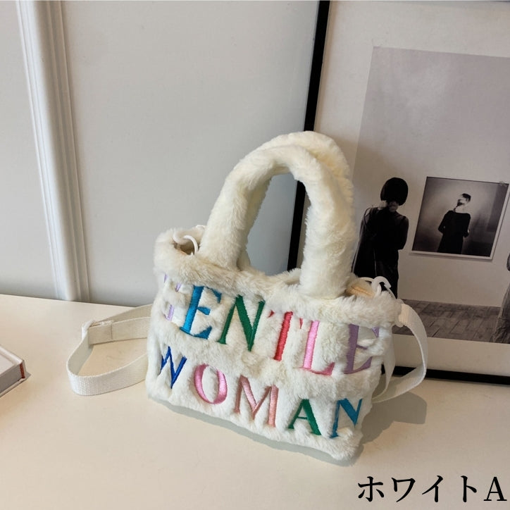 【雑貨】ふわふわ秋冬バッグ T01140