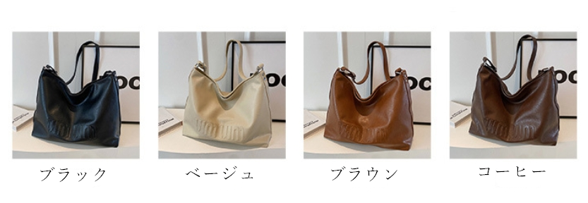 【雑貨】PU大容量トートバッグ　Z7795