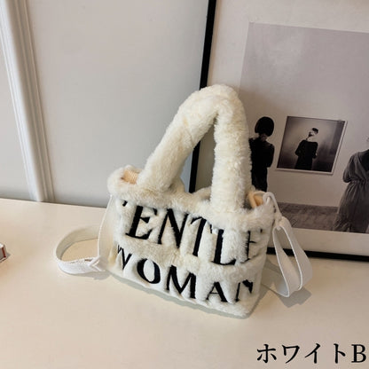 【雑貨】ふわふわ秋冬バッグ T01140