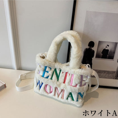 【雑貨】ふわふわ秋冬バッグ T01140